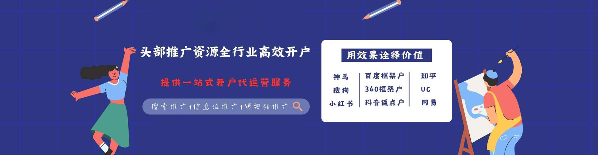 高要信息流代理