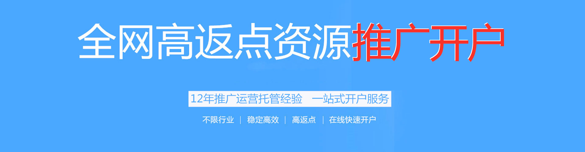 高要信息流优化师